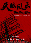 椎名空