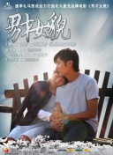 出軌同學(xué)會(huì)在線完整版高清在線觀看