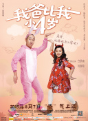 冬愛琴音