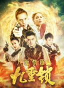 火口的兩人正片