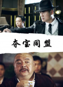 武神主宰08集