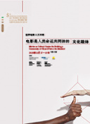 星河長(zhǎng)明第3集