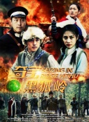 灌籃高手日語版第36集