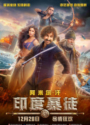 回廊亭第02集