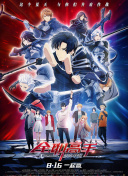 run away韓國動漫完整版bd