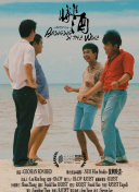 隋唐英雄3dvd版在線觀看(高清完整版)