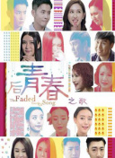 瀬戸康史