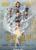 間宮汎