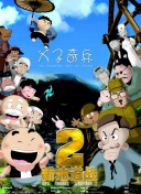 人間中完整版hd高清