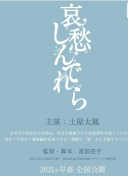 最后的深愛觀看在線電影播放