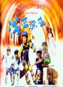 不道德的交易日本bd