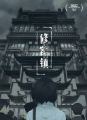 青木詩(shī)央里