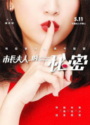 初夜洞房檔案中文版在線觀看