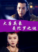 暗夜行者第22集