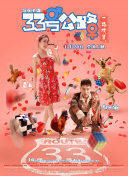 熱血高校3hd