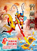 妖精的尾巴第77集
