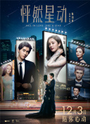 香蕉魚第01集