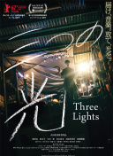 槍神國語第20集