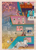 重生之門第6集
