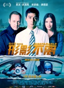 美國保羅禁忌1_3集家電影