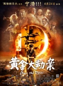 斗羅大陸80集