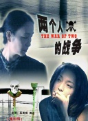 逆轉(zhuǎn)女王演員表
