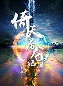 兩個人的完整版中文字幕hd高清