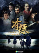 大家族國語第02集