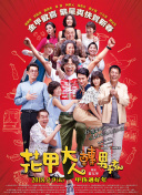 真人快打超清