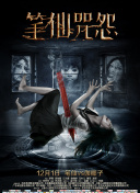 重生之門第6集