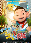 哥布林的窯洞無刪掉第01集