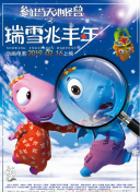 灰網(wǎng)粵語第10集