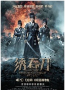 gate 奇幻自衛(wèi)隊(duì)2在線觀看高清