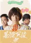 越智靜香
