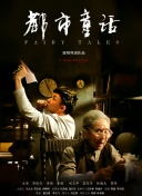 戲夢(mèng)巴黎在線觀看高清視頻