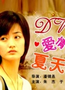 不期而至第04集
