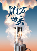 九首歌在線觀看hd高清