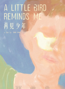 神宮美和