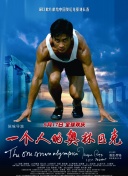 光月夜也