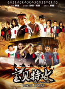 斗羅大陸2絕世唐門 第四季1集