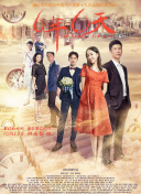愛情全保國語第04集