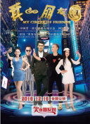 縱橫天下粵語第27集