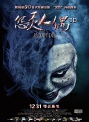 武庚紀(jì)在線觀看高清