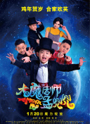 重生之門第4集