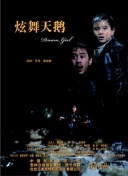 華丘胡桃