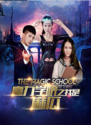 趕尸艷談完整版高清在線觀看