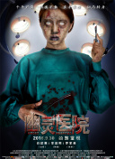 西行紀(jì) 第4季0集