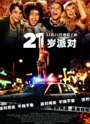 2012在線國語中文字幕正片