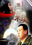 良辰之屋2hd高清