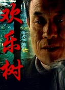 青蘋果樂園影視大全手機(jī)在線觀看